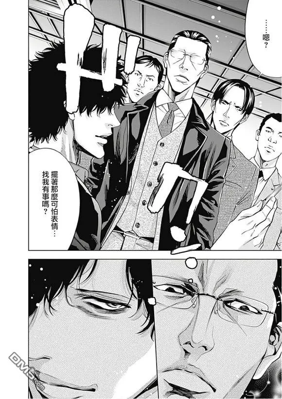 第52话 正义的权力 （前篇）  第28页