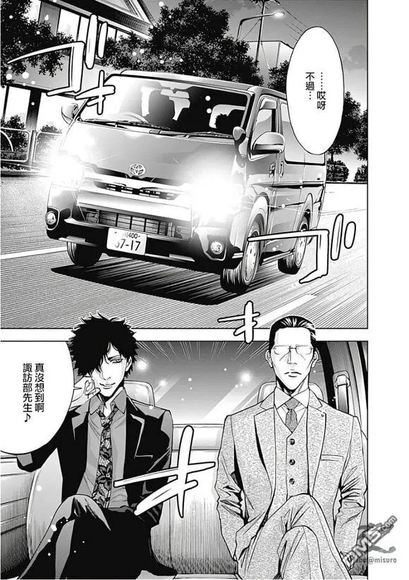 第53话 正义的权力 （中篇）  第3页