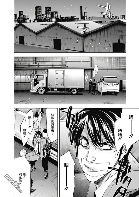 第53话 正义的权力 （中篇）  第8页