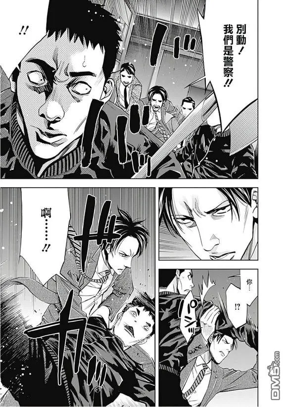 第53话 正义的权力 （中篇）  第11页