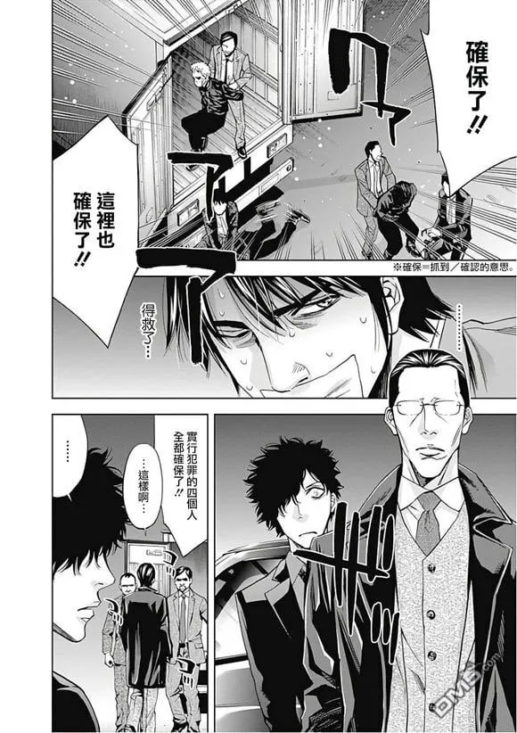 第53话 正义的权力 （中篇）  第12页