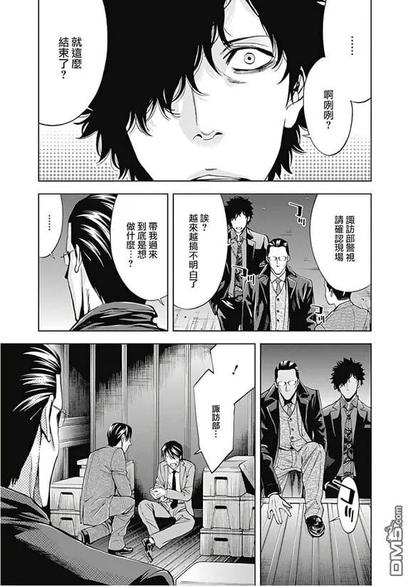 第53话 正义的权力 （中篇）  第13页
