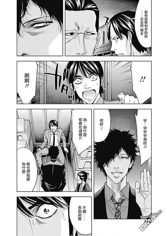 第53话 正义的权力 （中篇）  第14页