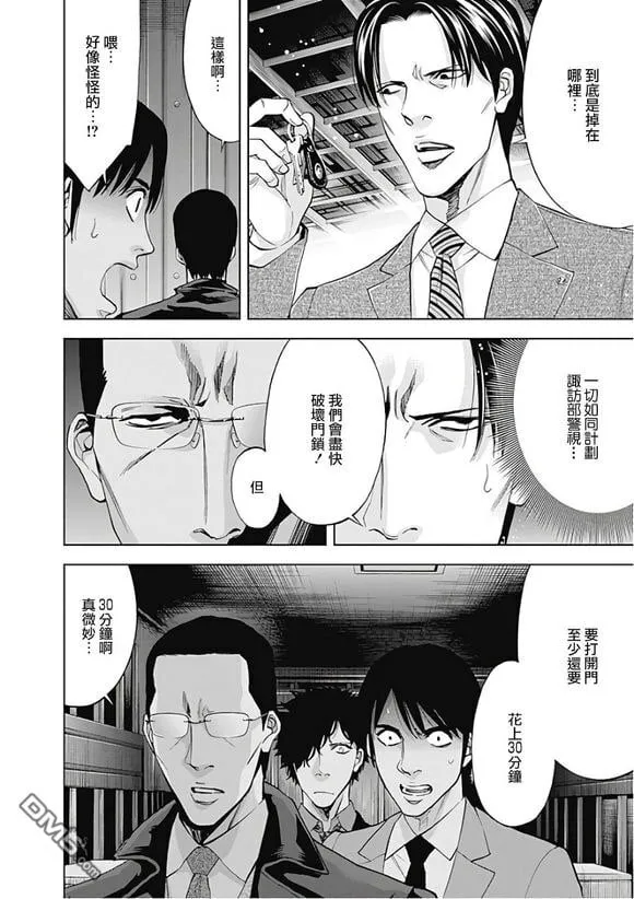 第53话 正义的权力 （中篇）  第18页