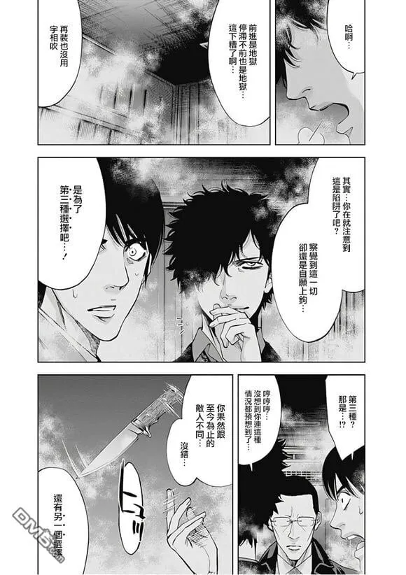 第53话 正义的权力 （中篇）  第27页