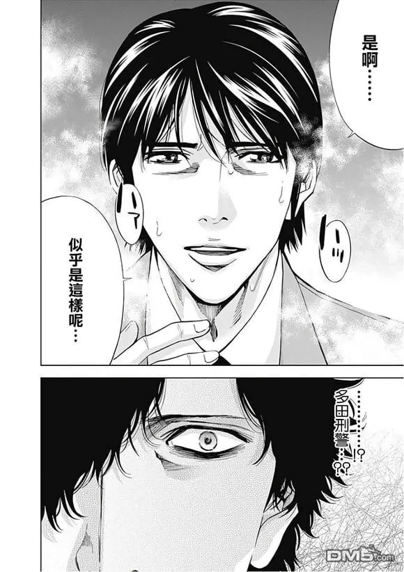 第53话 正义的权力 （中篇）  第30页