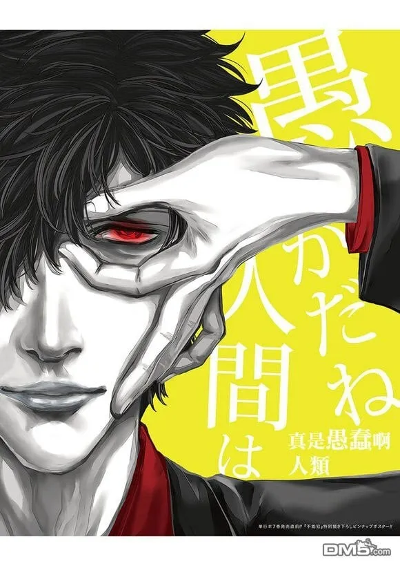 第53话 正义的权力 （中篇）  第33页