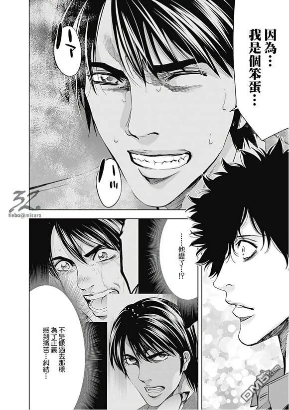 第54话 正义的权力 （后篇）  第6页