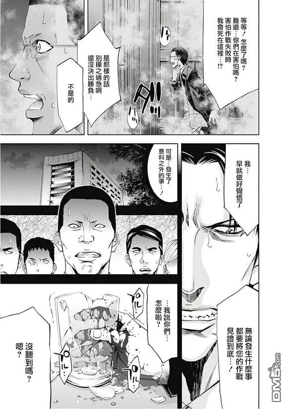 第54话 正义的权力 （后篇）  第13页