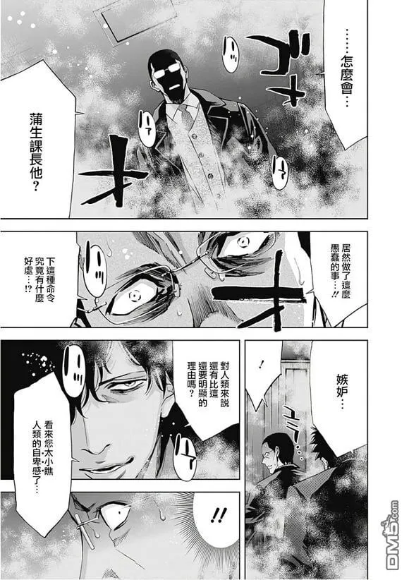 第54话 正义的权力 （后篇）  第15页