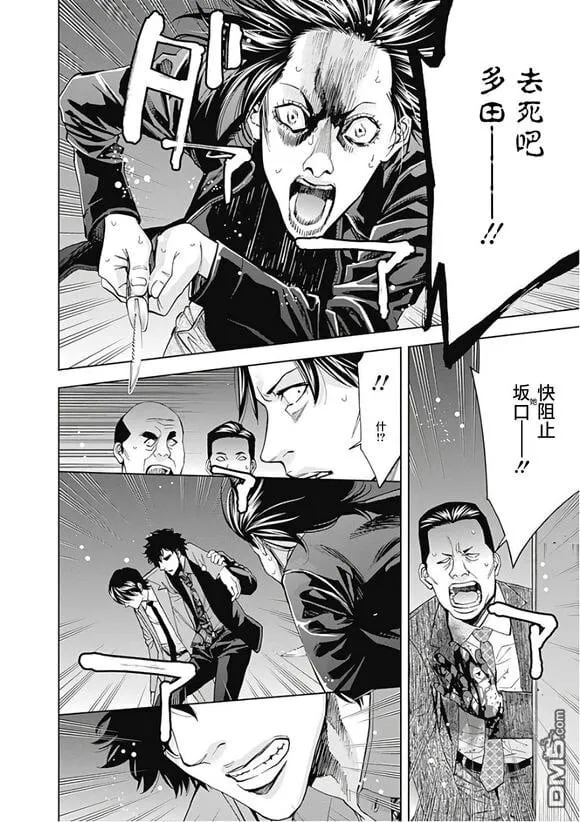 第54话 正义的权力 （后篇）  第20页