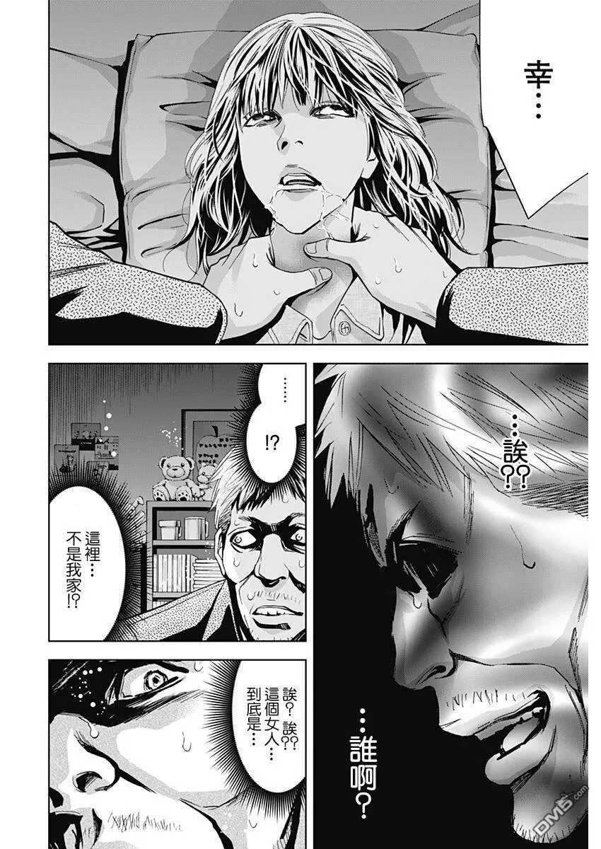 第56话 遗忘了的男人  第16页