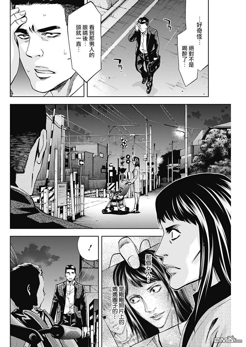 第57话 我重要的孩子  第14页