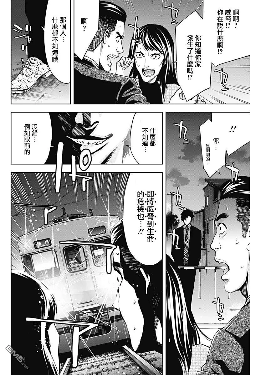 第57话 我重要的孩子  第16页
