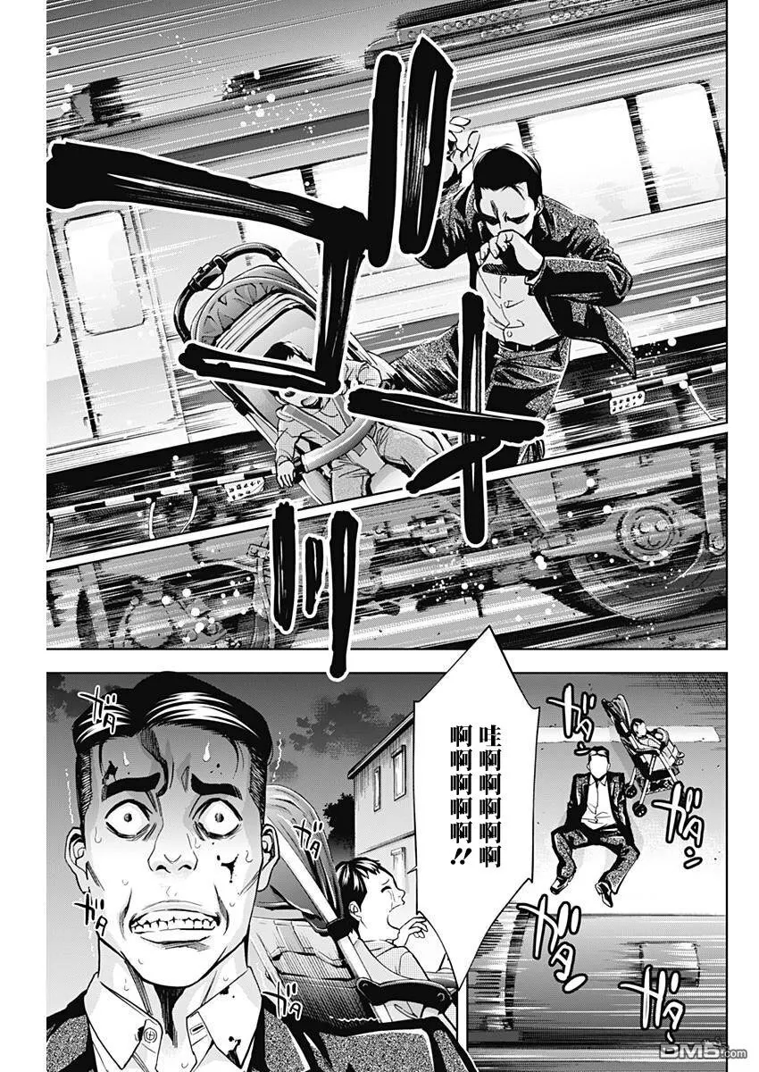 第57话 我重要的孩子  第17页