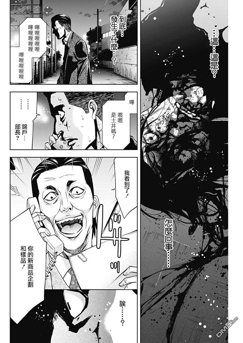 第57话 我重要的孩子  第18页