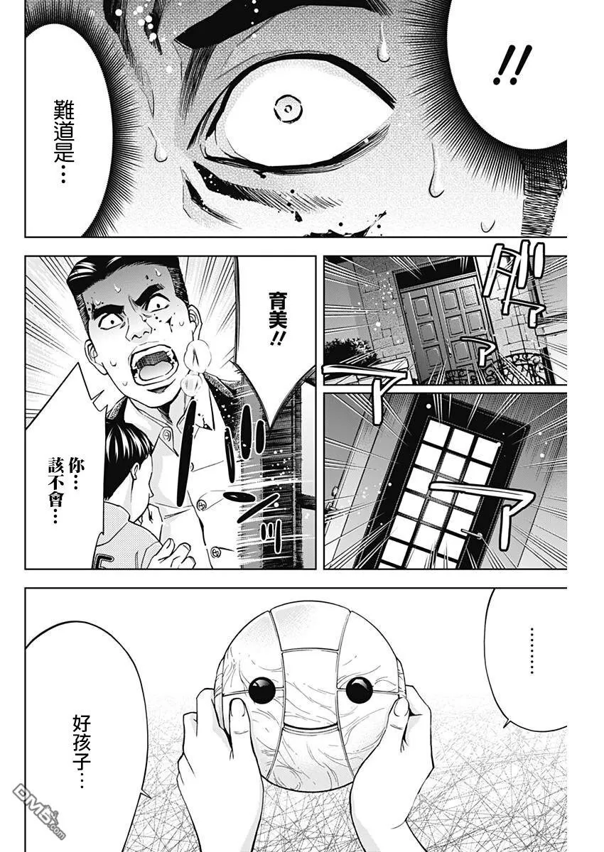 第57话 我重要的孩子  第20页
