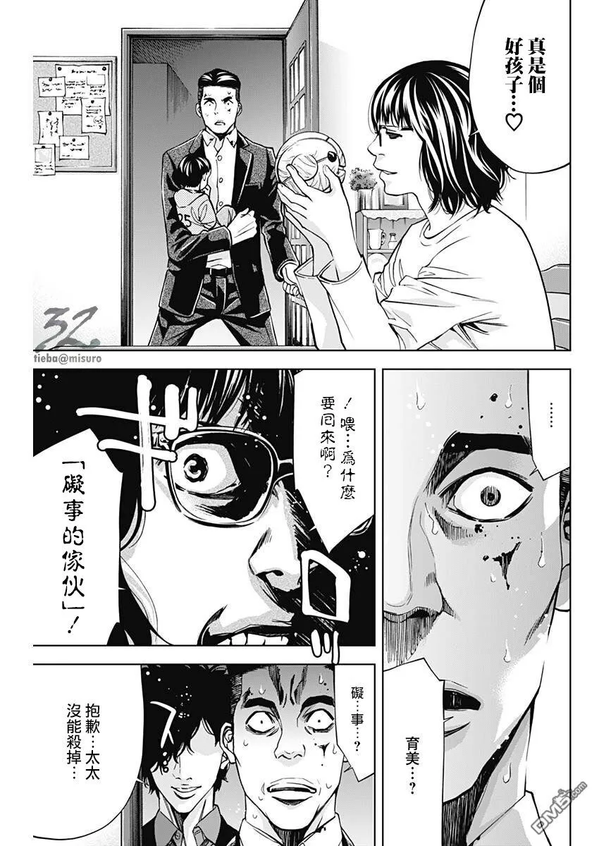 第57话 我重要的孩子  第21页