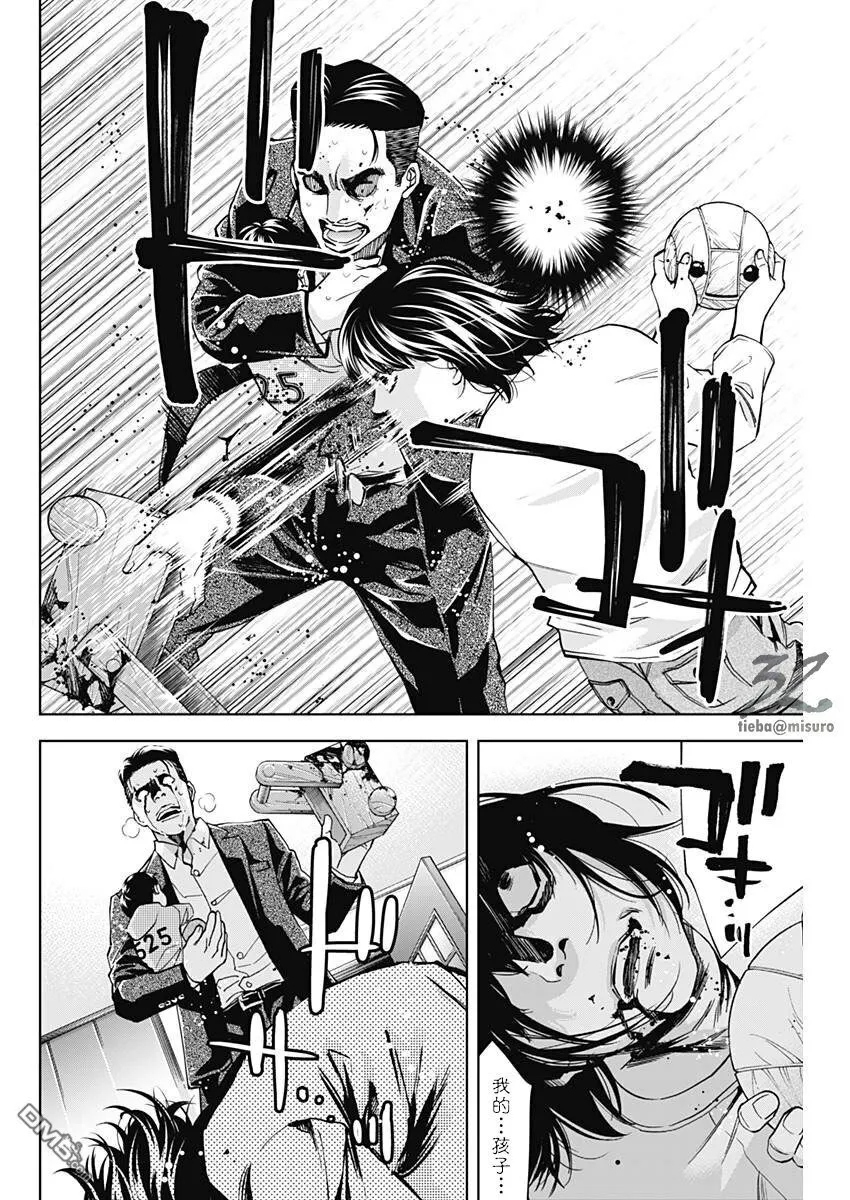 第57话 我重要的孩子  第26页