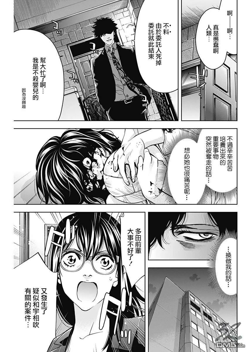 第57话 我重要的孩子  第27页