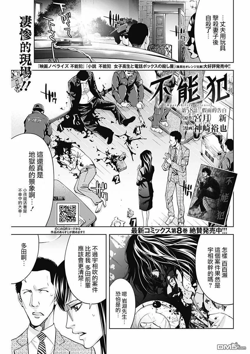 第57话 我重要的孩子  第29页