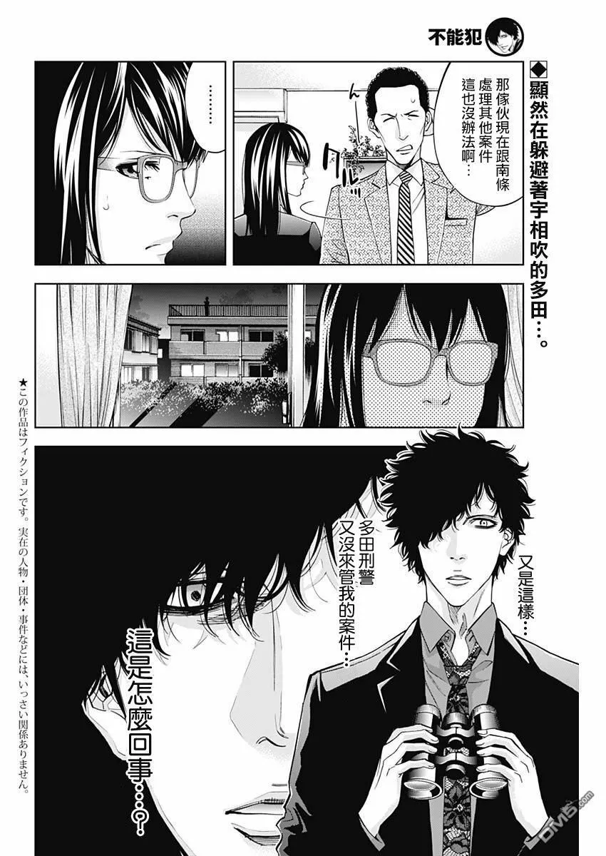 第57话 我重要的孩子  第30页