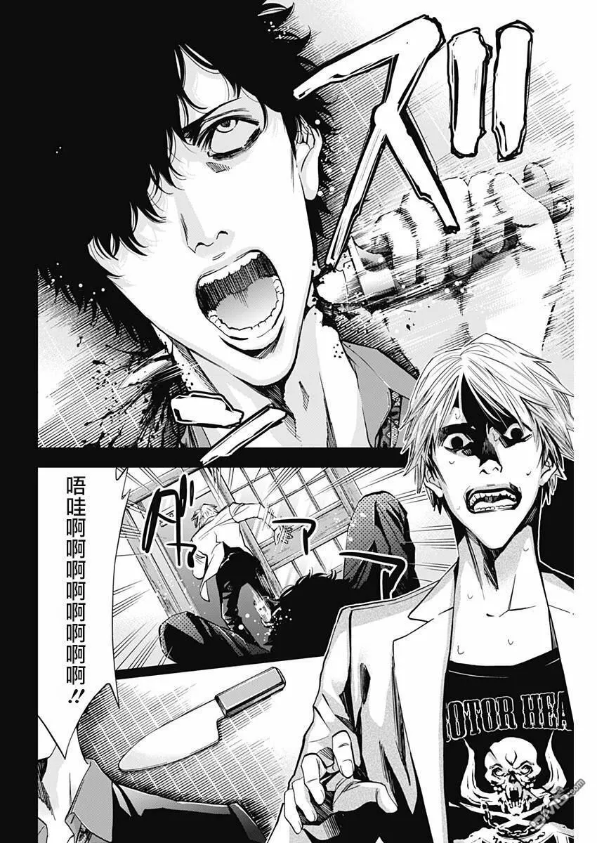 第58话 假面的告白  第22页