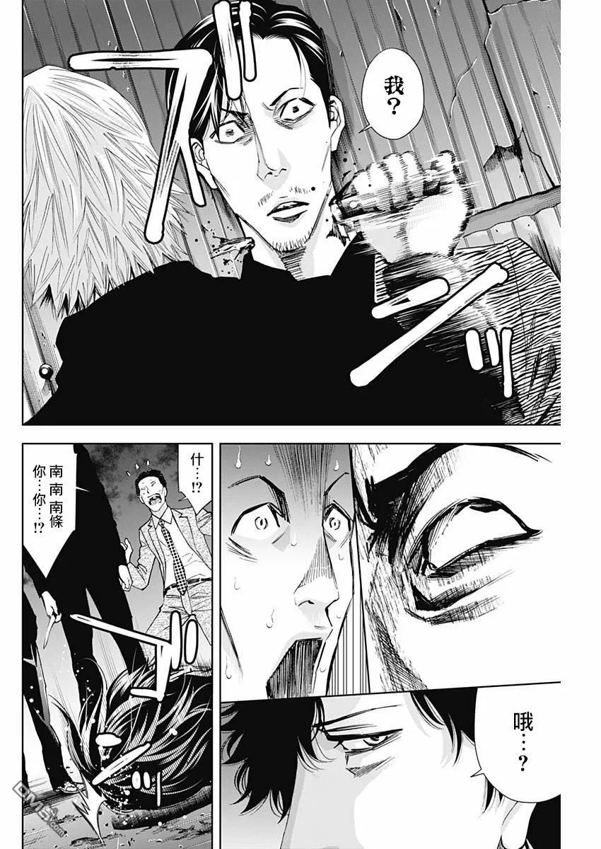 第59话 和过去的对峙  第12页