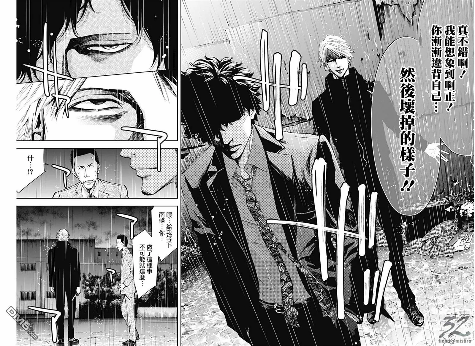 第59话 和过去的对峙  第18页