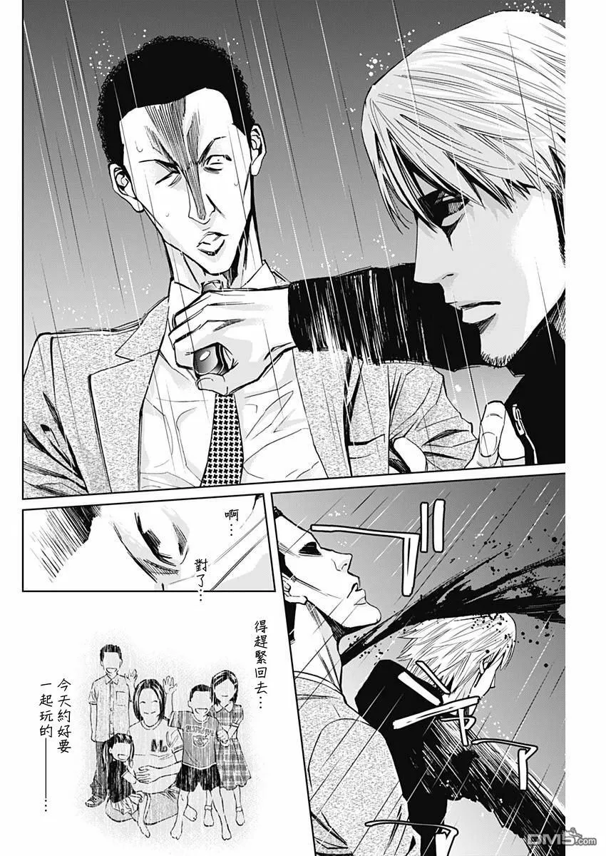 第59话 和过去的对峙  第19页
