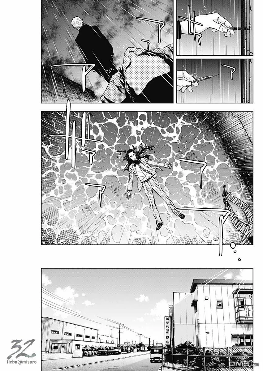 第59话 和过去的对峙  第20页