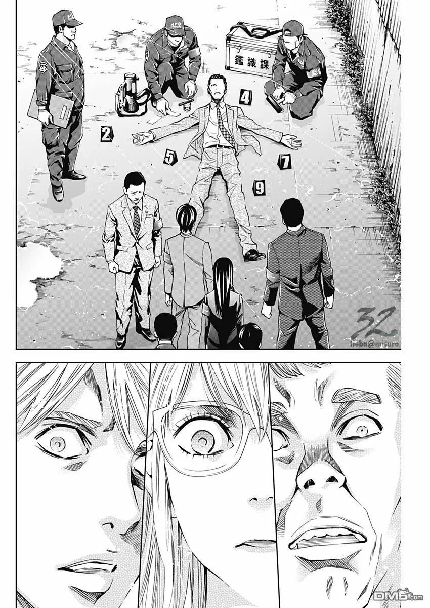 第59话 和过去的对峙  第21页