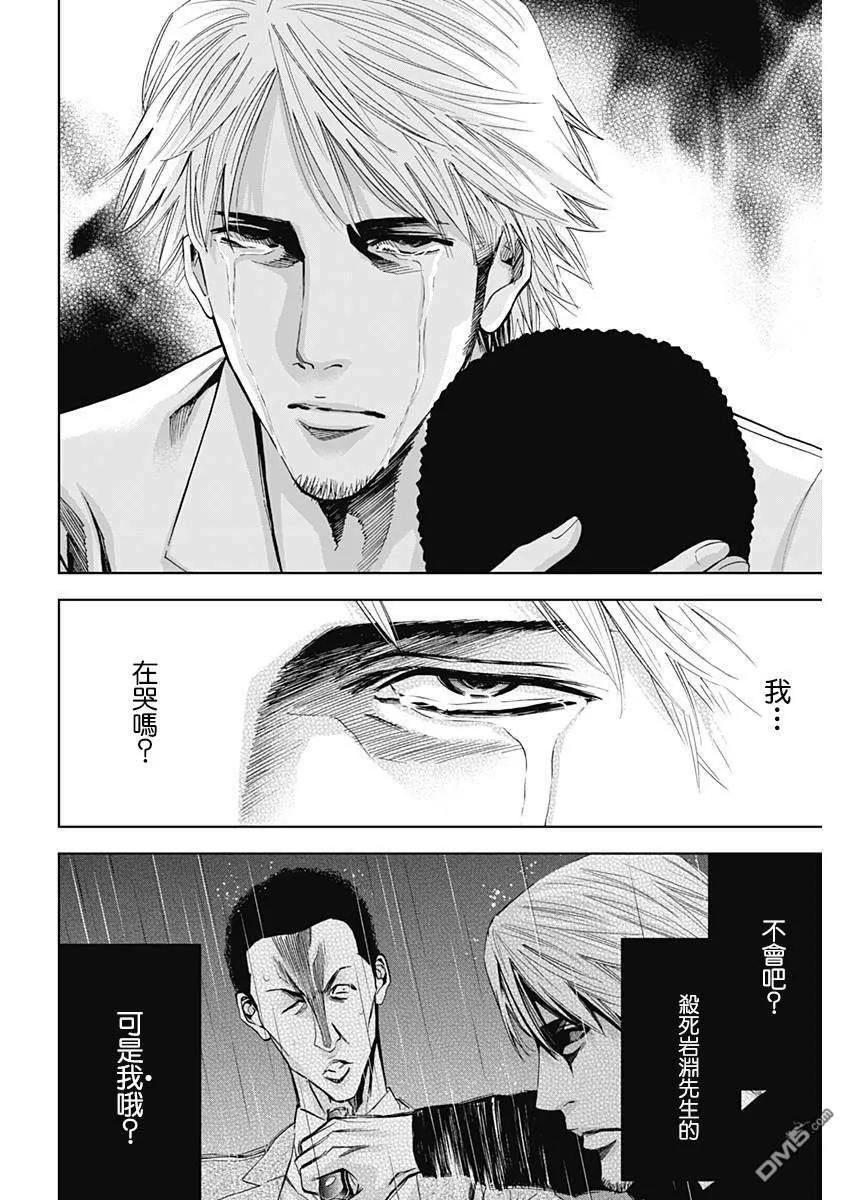 第60话 不止一个  第12页