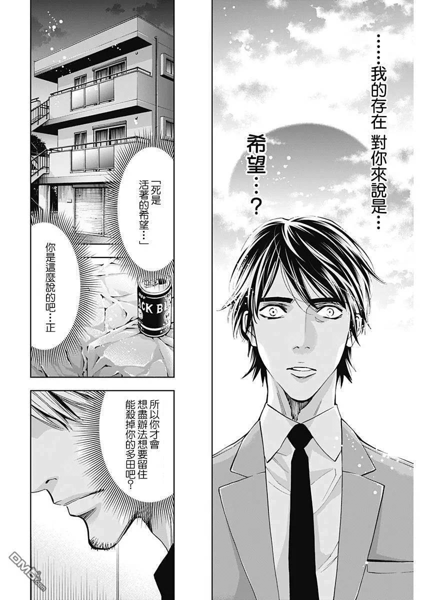 第60话 不止一个  第22页