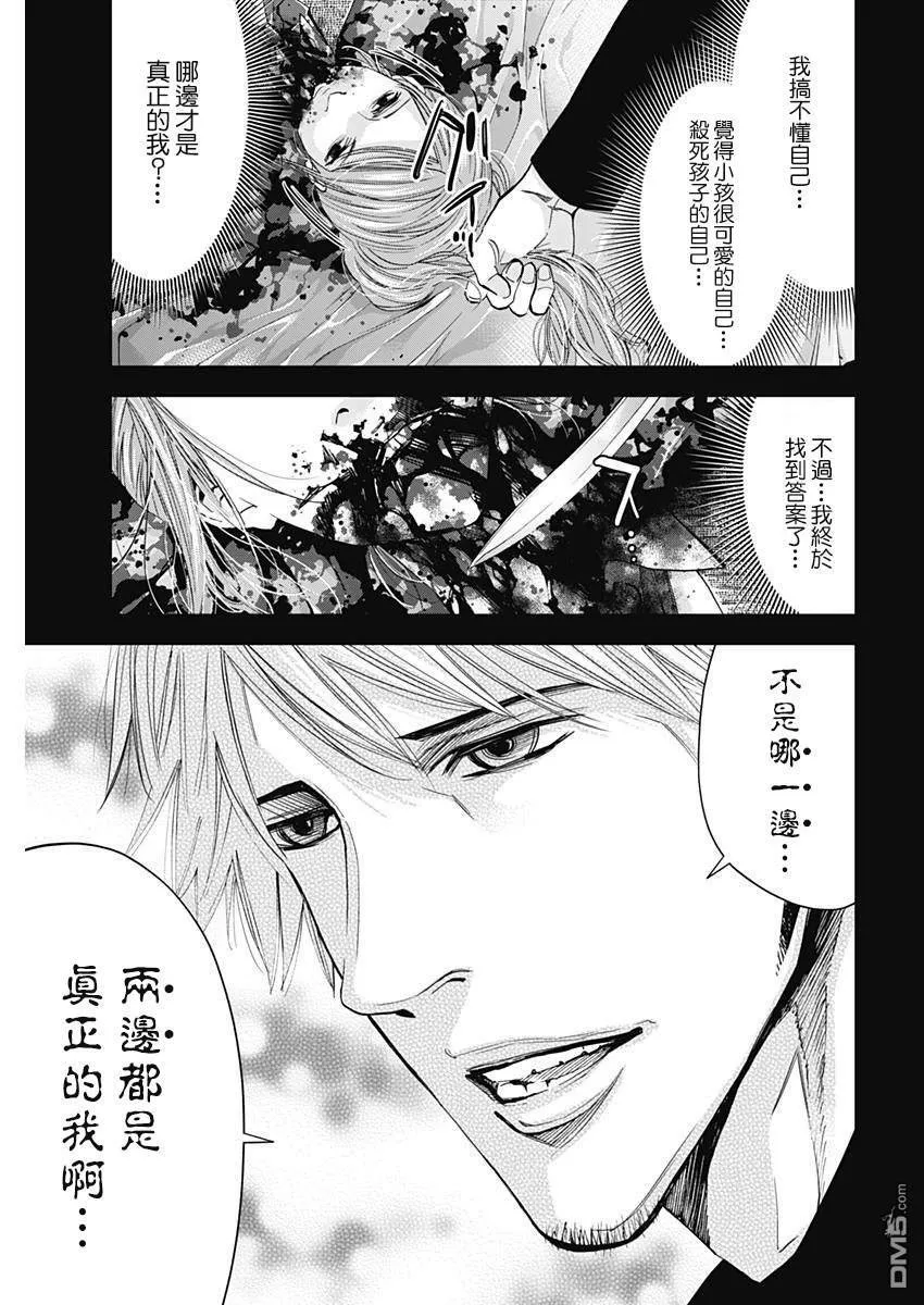 第60话 不止一个  第26页