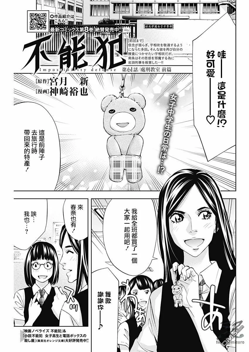 第60话 不止一个  第28页