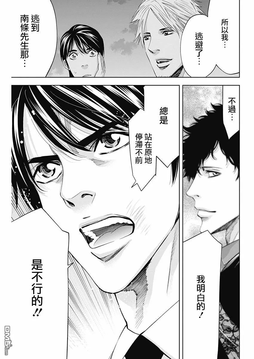 第61话 处刑教室（前篇）  第26页