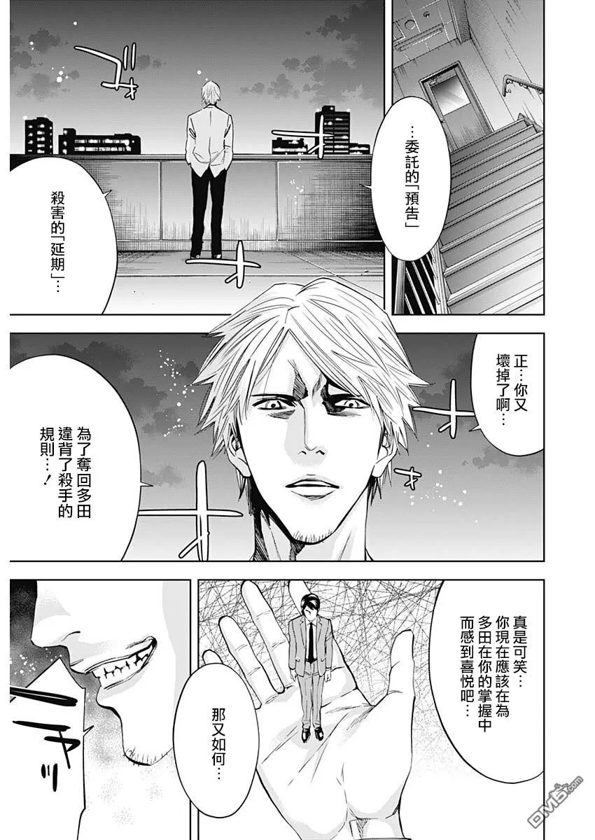第62话 处刑教室（后篇）  第25页