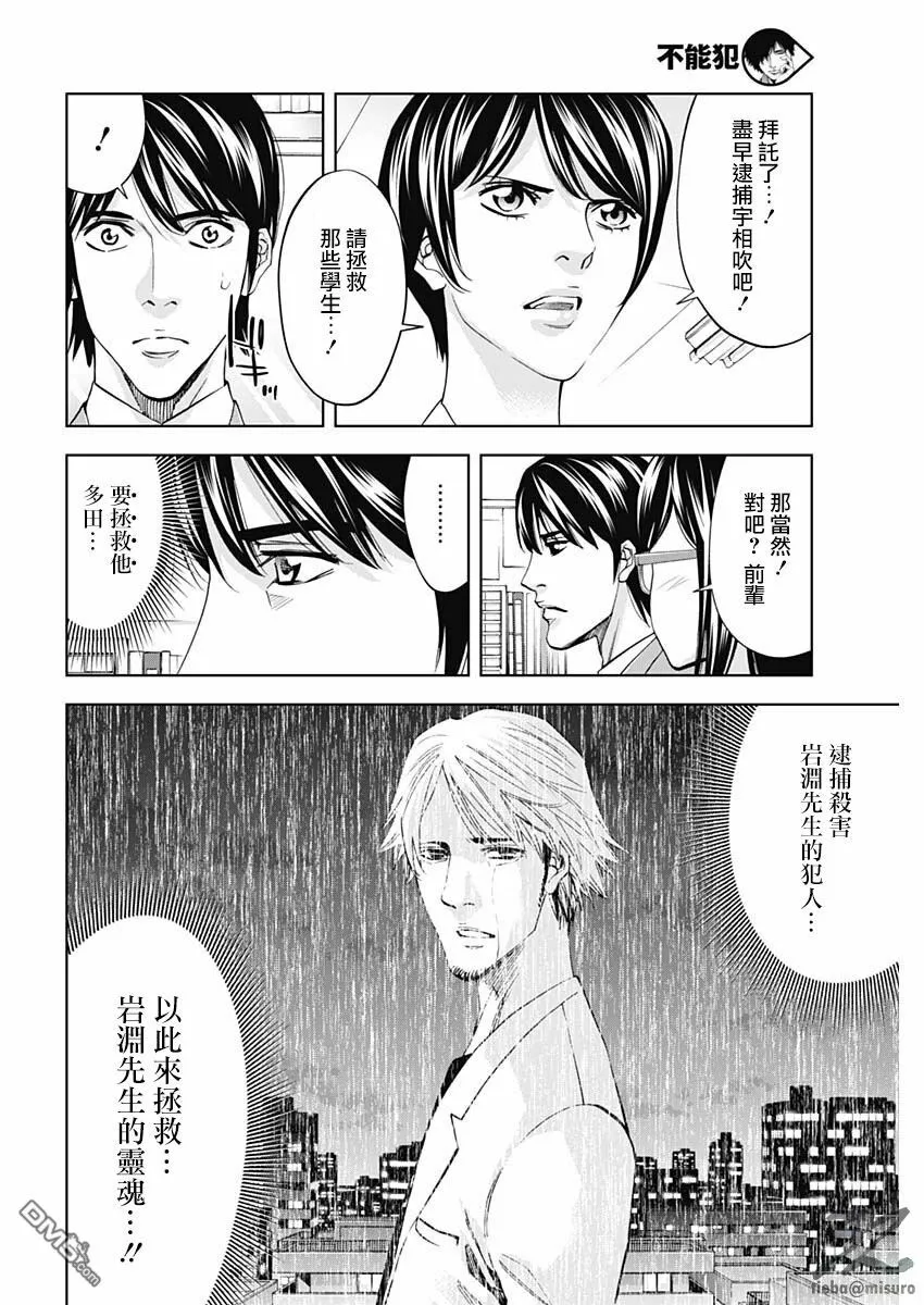 第63话 认真的交往（前篇）  第12页