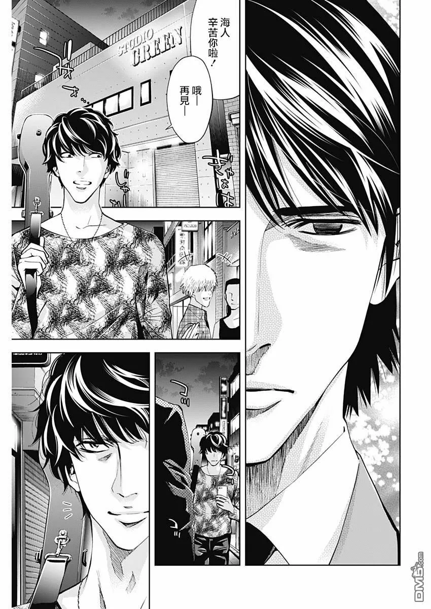 第63话 认真的交往（前篇）  第13页