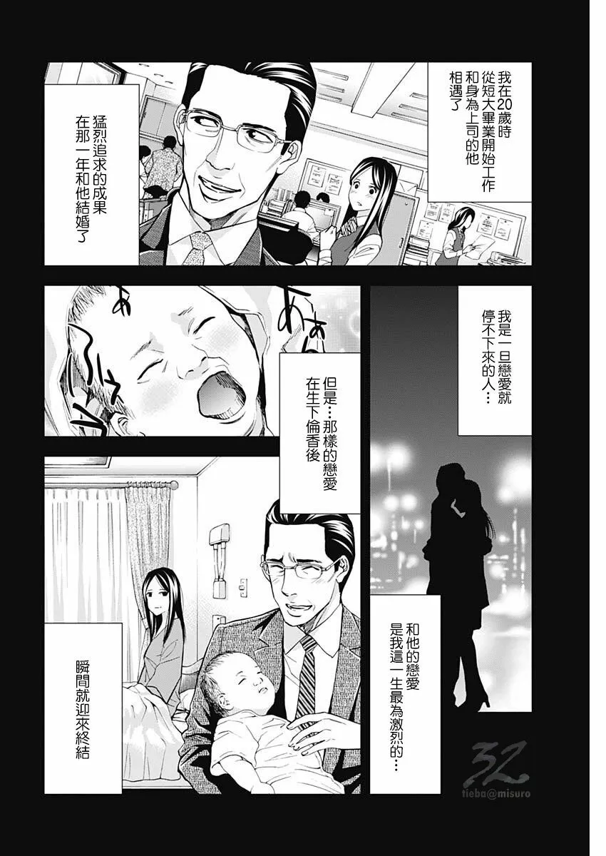 第64话 认真的交往（后篇）  第12页