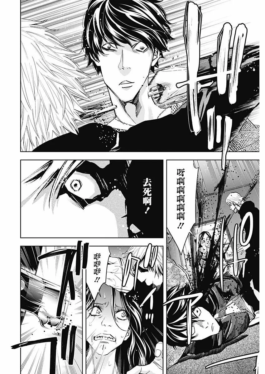 第64话 认真的交往（后篇）  第20页