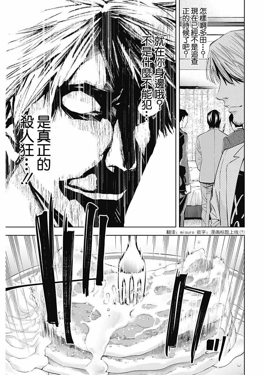 第64话 认真的交往（后篇）  第27页