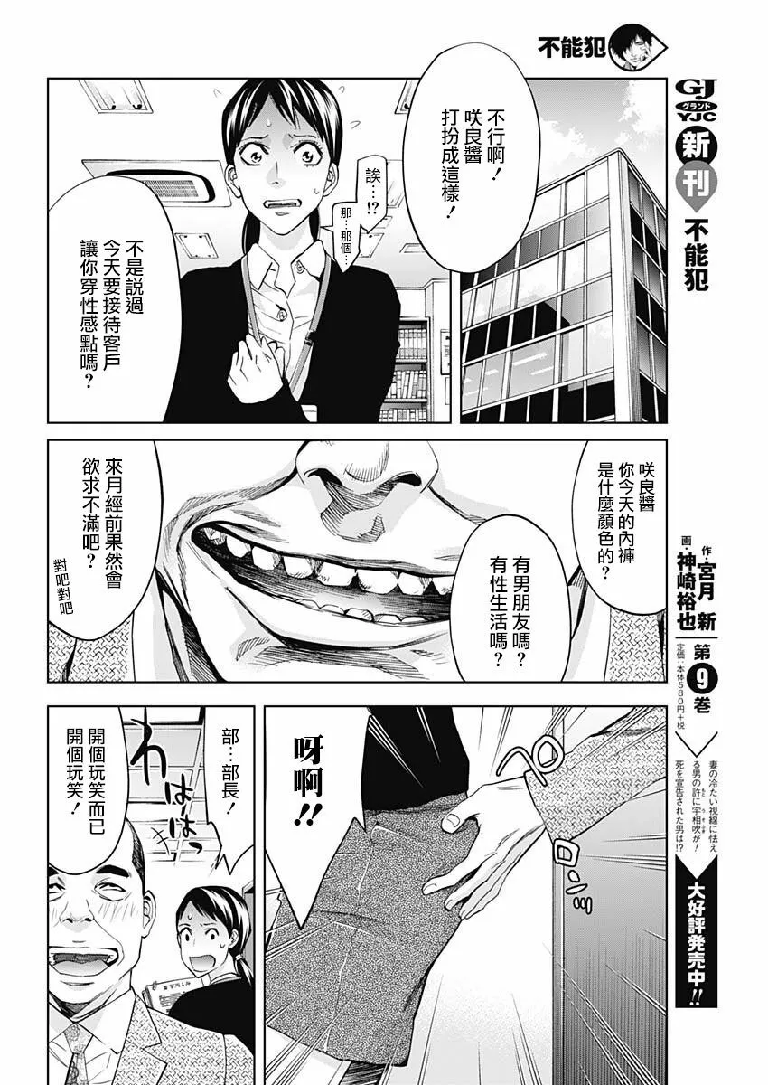 第65话 Crossing the line  第2页