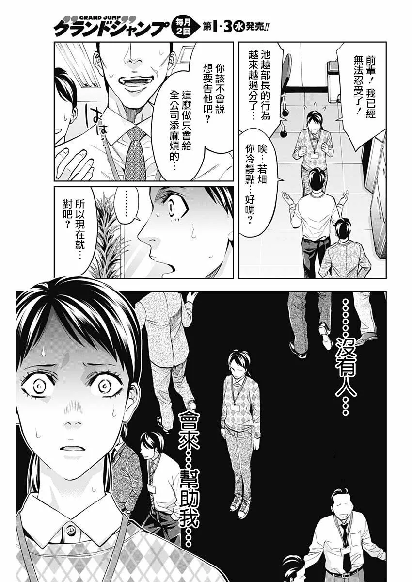 第65话 Crossing the line  第3页