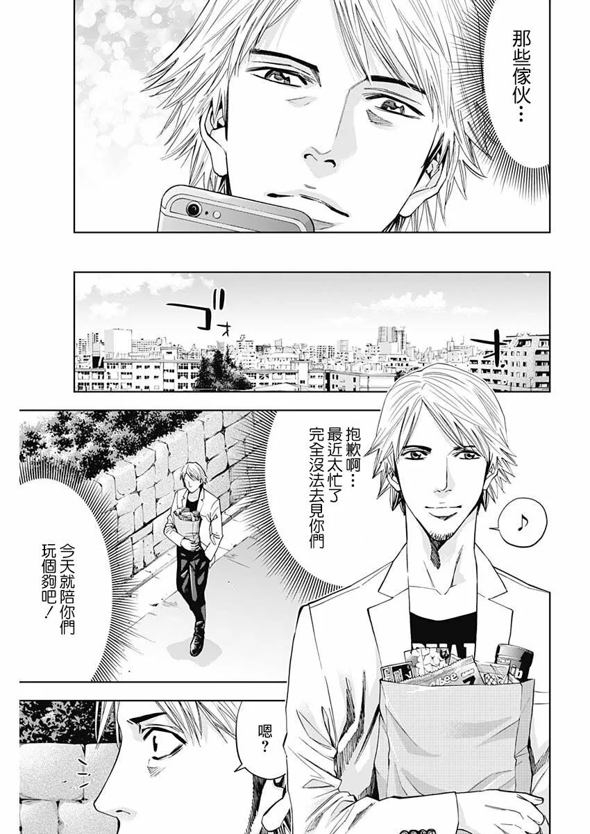 第65话 Crossing the line  第11页