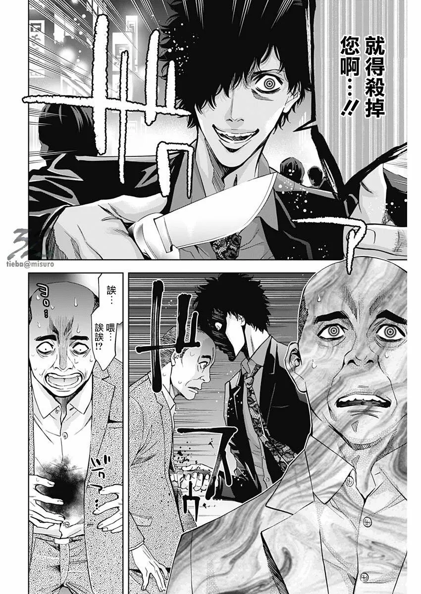 第65话 Crossing the line  第18页