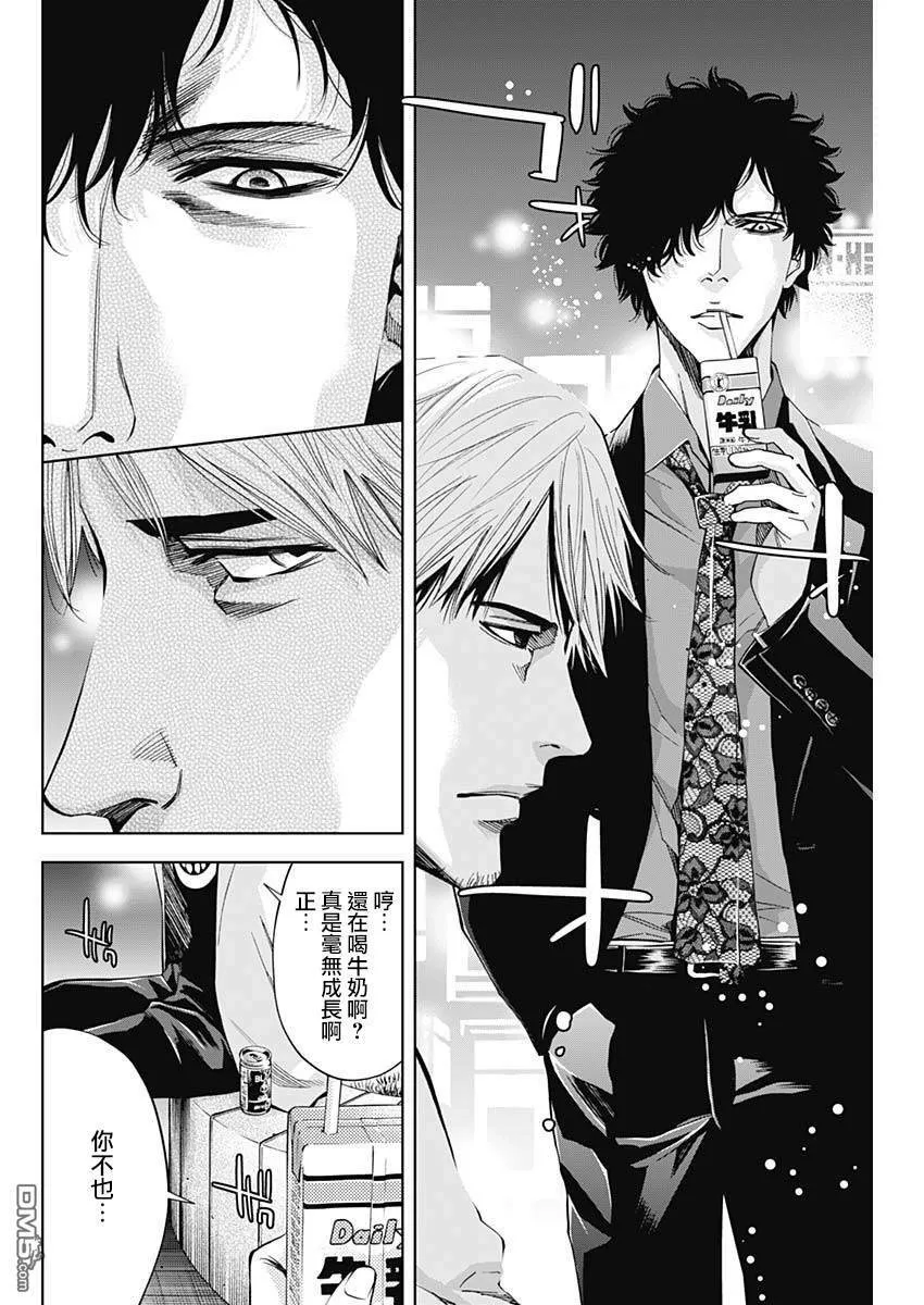 第66话 自我实现预言（前篇）  第4页