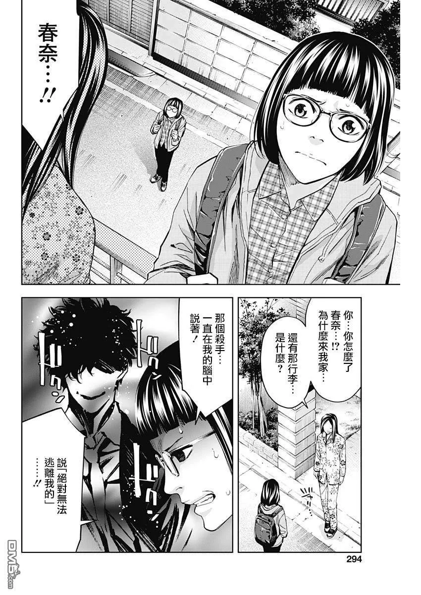 第66话 自我实现预言（前篇）  第18页