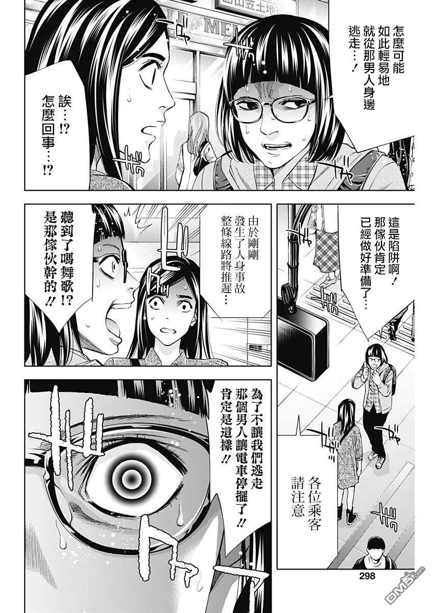 第66话 自我实现预言（前篇）  第22页